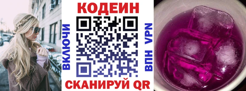 Купить закладки  Знаменск  Кодеин Purple Drank 