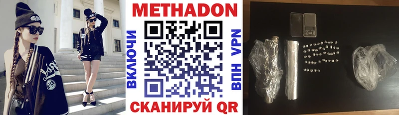 МЕТАДОН кристалл  Купить где  Знаменск 