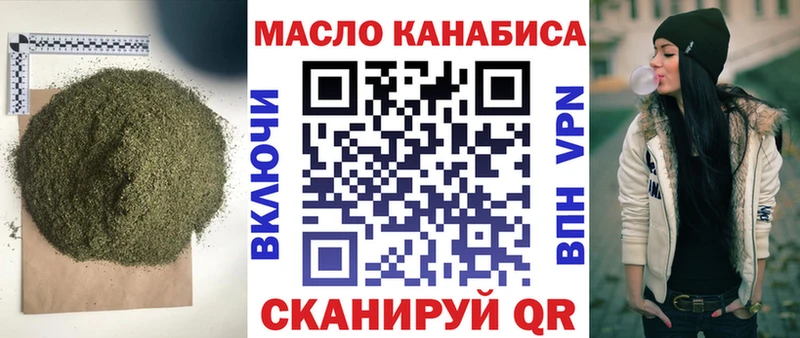 ТГК THC oil  Купить  Знаменск 